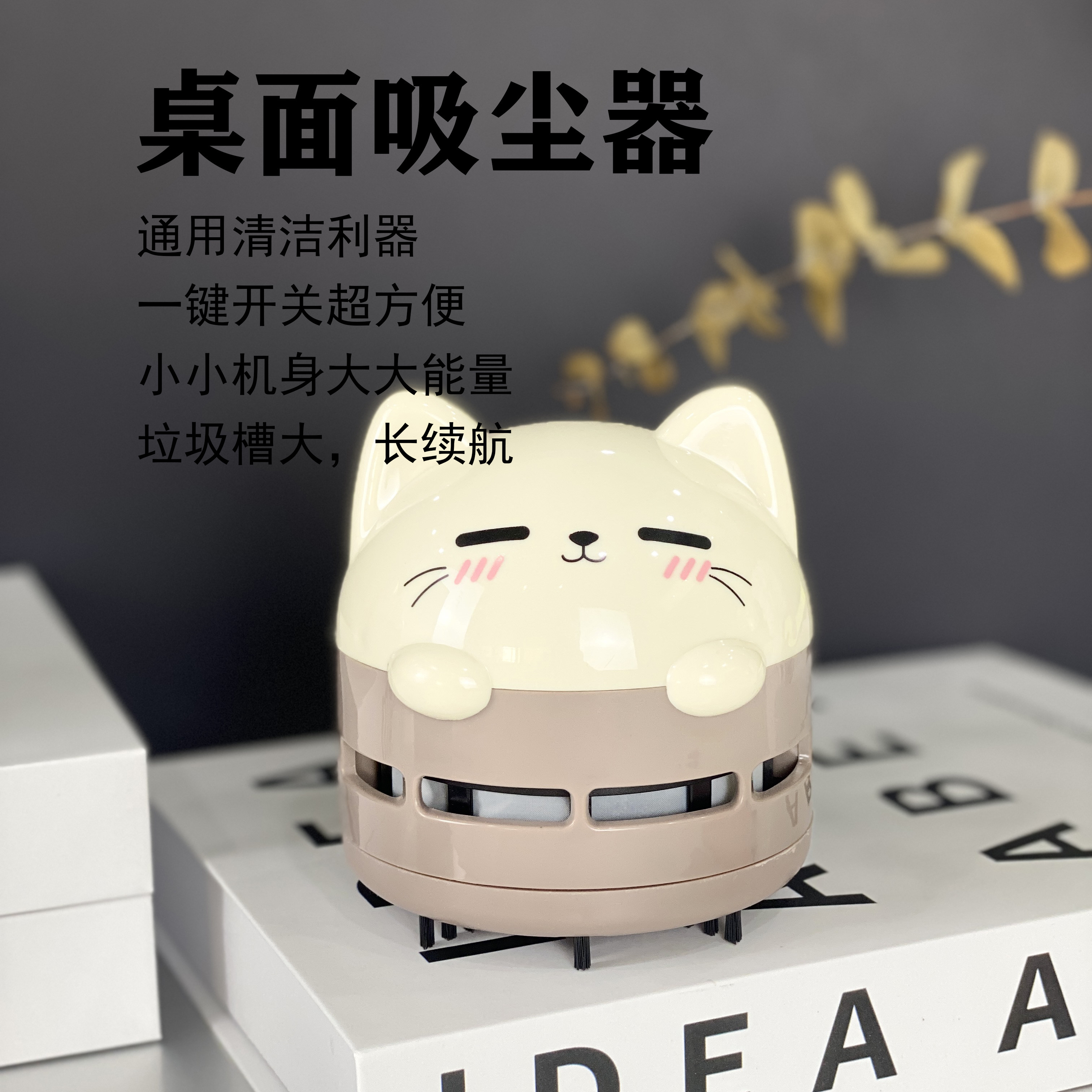 卡通儿童桌面清洁器吸橡皮屑电动桌子吸尘器清洁微型清理神器粹渣