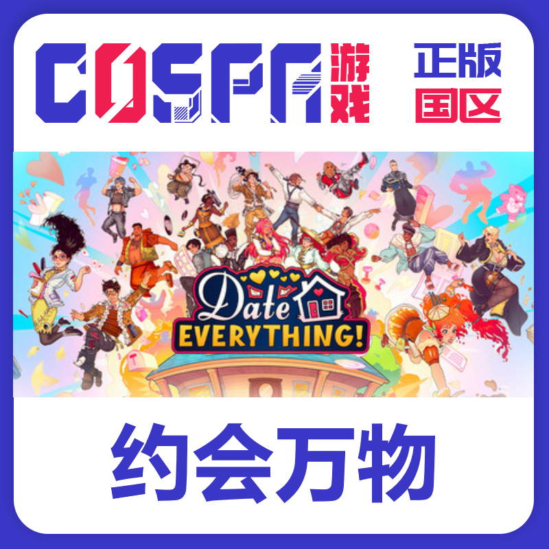 steam约会万物国区正版CDKEY