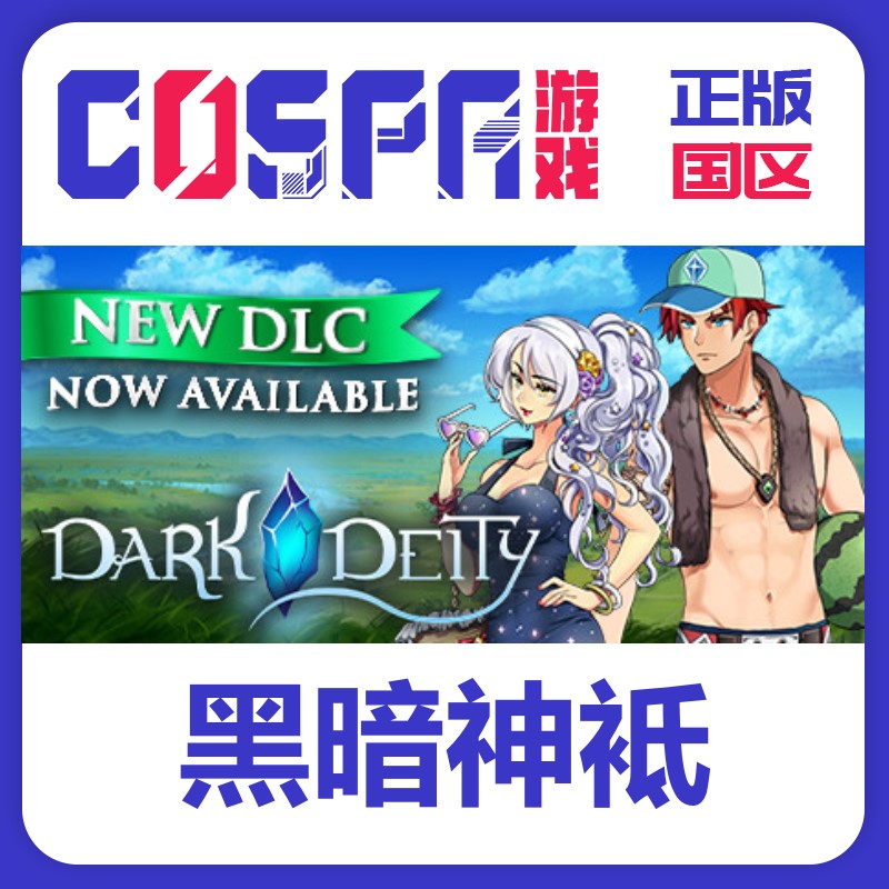 steam正版国区激活码游戏 Dark Deity黑暗神袛回合战略-封面