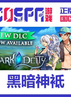 steam 正版 国区 晦暗神祇 激活码 游戏 Dark Deity 回合战略