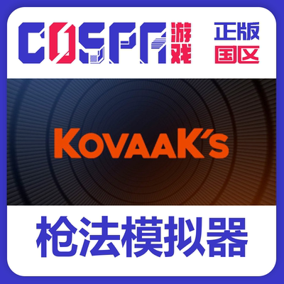 steam正版枪法模拟器激活码