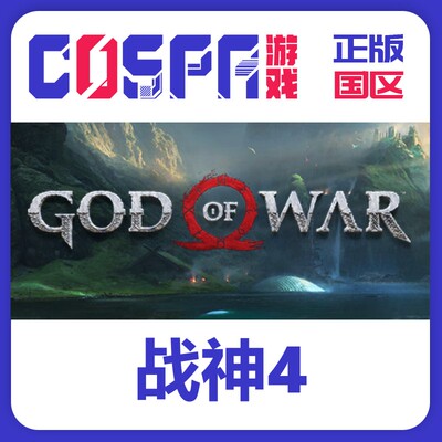 steam战神4激活码动作