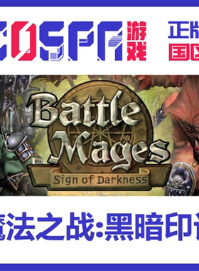 steam 正版 国区 魔法之战黑暗印记 Battle Mages 激活码 PC端
