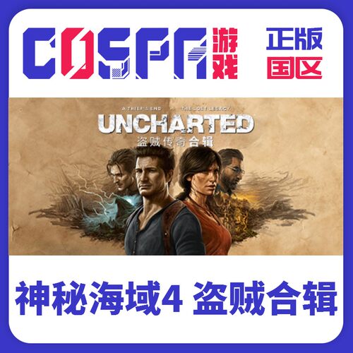 Steam正版国区激活码神秘海域