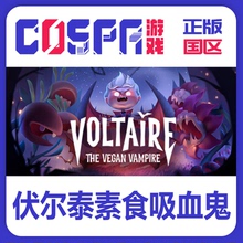 steam 正版 国区 激活码 Voltaire 伏尔泰：素食吸血鬼 肉鸽