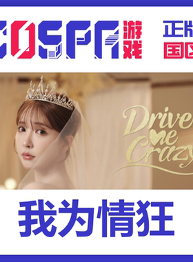 steam正版国区 我为情狂激活码cdkeyPC端游戏 三上悠亚 三上佳奈