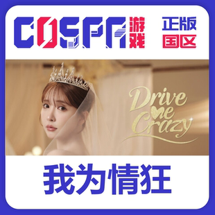 cdkeyPC端游戲 steam正版 國(guó)區(qū) 我為情狂激活碼 三上佳奈 三上悠亞