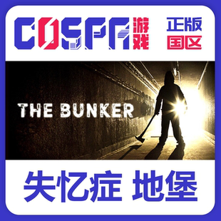 steam国区 失忆症 地堡The Bunker CDKEY正版 现货秒发 PC端游戏