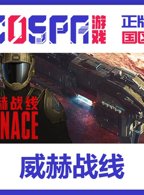 steam 威赫战线 MENACE 正版国区cdk现货入库 PC端游戏