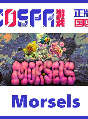 steam Morsels 正版国区 cdk现货 激活码入库 PC端游戏 动作独立