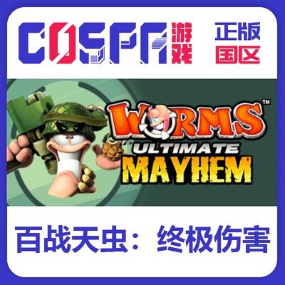 steam正版国区激活码百战天虫