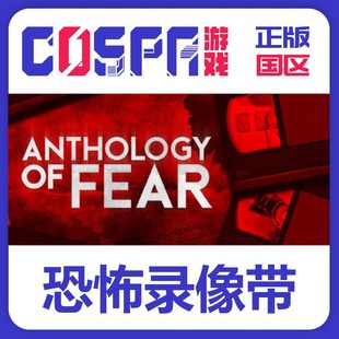 Anthology 游戏恐怖 激活码 恐怖录像带 国区 steam Fear 正版