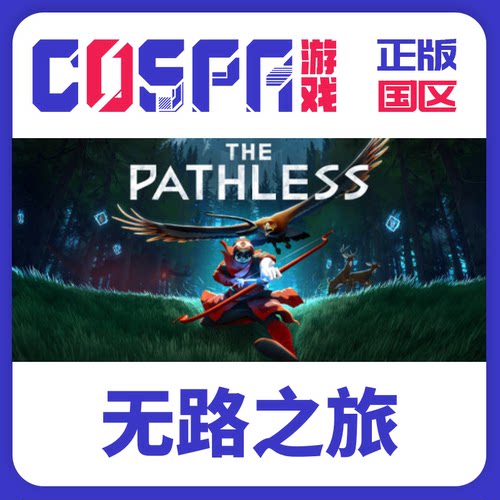 steam国区激活码无路之旅