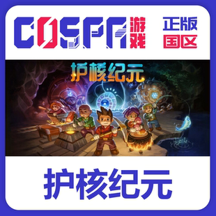 steam正版国区激活码 护核纪元 地心护核者 core keeper  cdkey