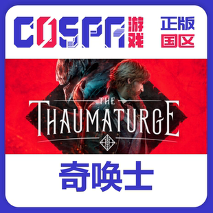 奇喚士 cdkey steam 國區(qū) 激活碼 激活入庫 Thaumaturge 正版 The