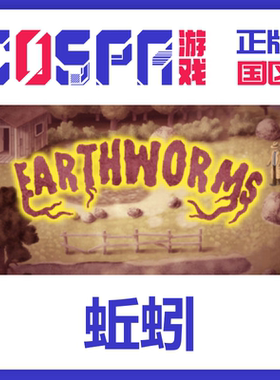 steam 正版 国区 蚯蚓 激活码 激活入库 cdkey Earthworms
