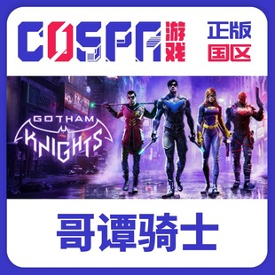 激活码 哥谭骑士 Gotham steam 开放世界 国区 Knights 动作 正版