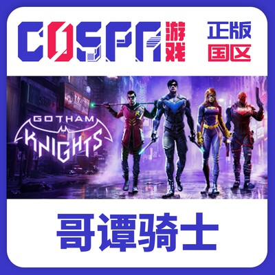 steam哥谭骑士开放世界