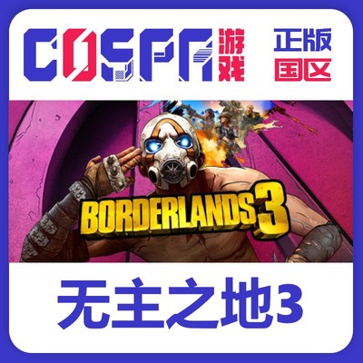steam无主之地3终极版季票