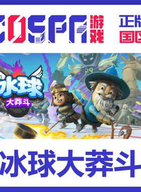 steam 正版 国区 冰球大莽斗 激活码 Goons: Legends & Mayhem