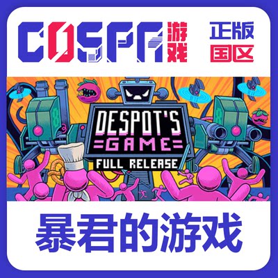 steam 正版 国区 激活码 暴君的游戏 Despot's Game