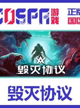 steam 毁灭协议 Moros Protocol 正版 国区cdk现货 入库 PC端游戏