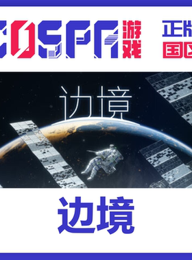 steam 正版 国区 边境 Boundary 激活码 激活入库 cdkey PC端游戏