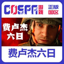 费卢杰六日Six steam国区 Days PC端游戏 Fallujah CDKEY
