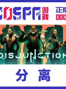 steam 正版 国区 激活码 分离 Disjunction  游戏 cdkey