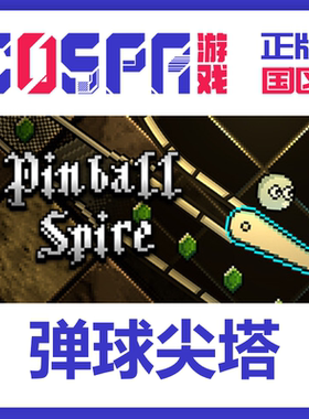 steam正版国区 弹球尖塔 激活码激活入库cdkeyPC端 Pinball Spire