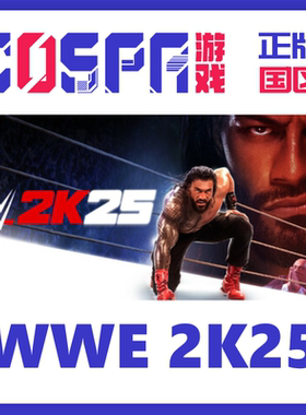 steam 正版 WWE 2K25 国区 激活码 激活入库 cdkey PC端游戏 格斗