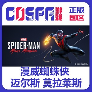 漫威蜘蛛侠 激活码 迈尔斯 莫拉莱斯 Man steam Spider 国区