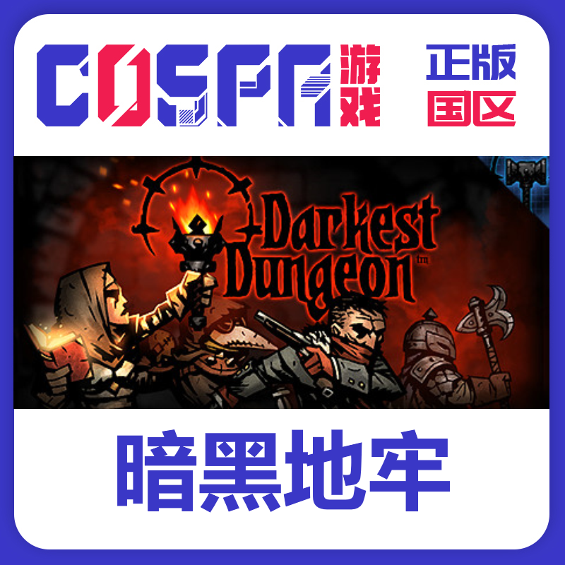 steam正版暗黑地牢激活码