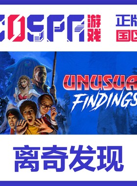 steam 正版 国区 激活码 离奇发现 Unusual Findings 游戏 冒险