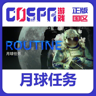 月球任务steam正版国区key激活码