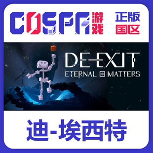 steam 正版 国区k 迪-埃西特 永恒之物DE-EXIT-Eternal Matters