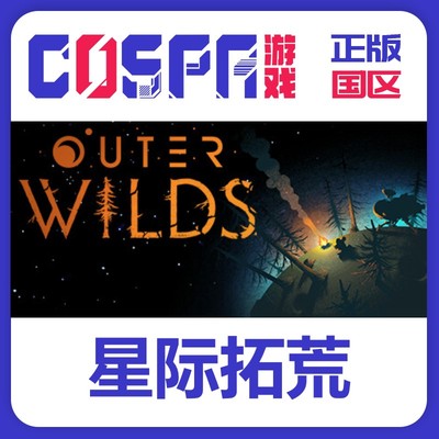 steam星际拓荒国区正版激活码