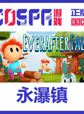 steam 正版 国区 永瀑镇 激活码 激活入库 cdkey Everafter Falls