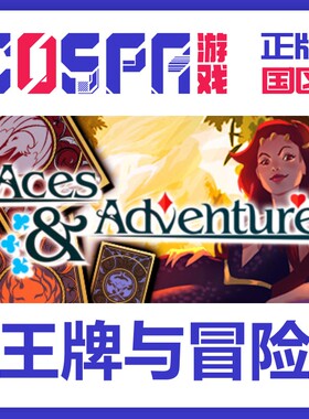 steam 正版国区 激活码 游戏 王牌与冒险 Aces & Adventures 中文