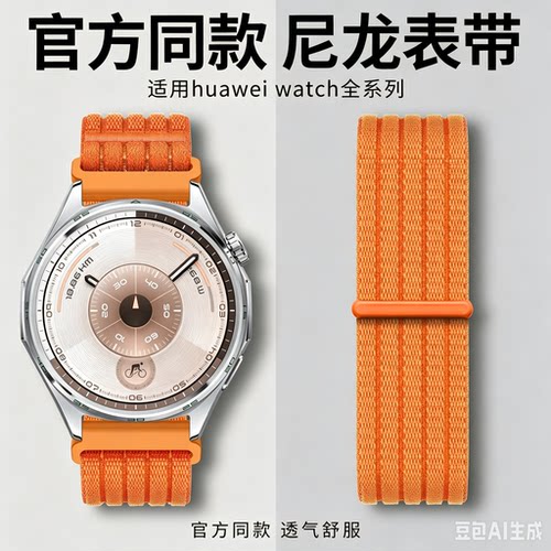 适用华为gt6表带编织gt5表带gt4/3尼龙watch5表带watch4pro女透气