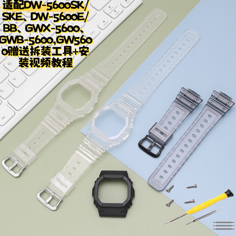 适配卡西欧小方块冰韧DW-5600SK/GWX-5600/GW-B5600BC-1B表壳表带