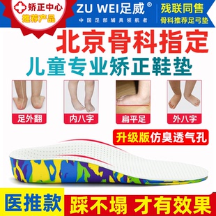 儿童足弓支撑鞋 垫 垫扁平足足外翻矫正垫宝内字脚XO腿型专用定制鞋