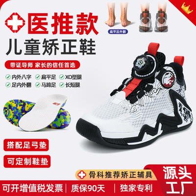 洛崽崽儿童扁平足外翻矫正网鞋