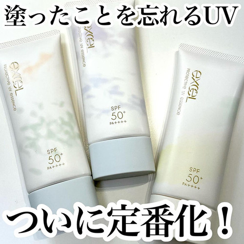 面部隔离防晒霜SANAEXCEL