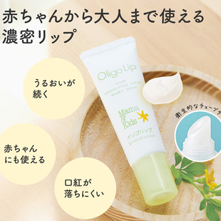 25年新到货 润唇膏啫喱10g成人儿童均可 日本本土Mamakids滋润保湿