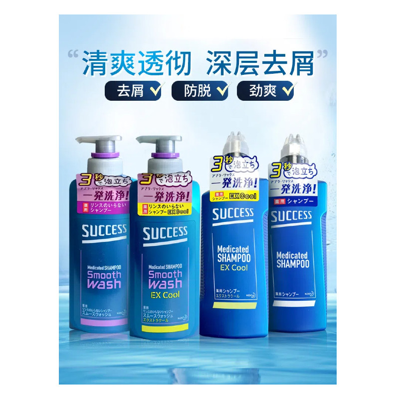 【保税直发】花王男士洗发水护发素