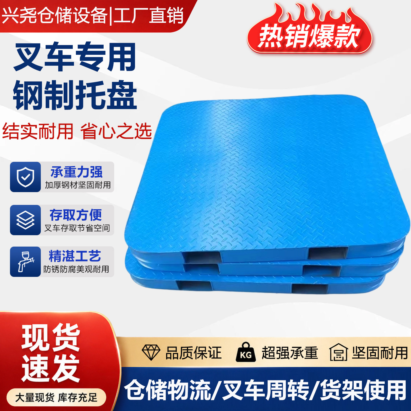 叉车钢制铁托盘双层镀锌重型仓储货架托盘卡板防潮垫板金属铁托盘