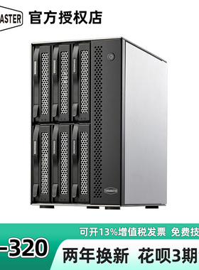 增票顺丰 TERRAMASTER 铁威马D6-320 硬盘柜盒6盘位 2.5/3.5英寸Type-C存储柜固态机械硬盘通用