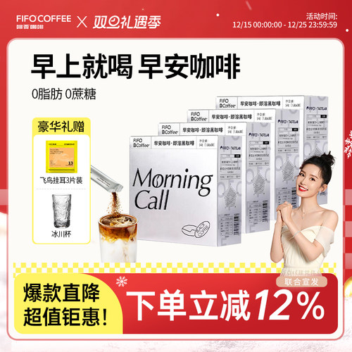 啡否tastelab咖啡早安美式黑苦