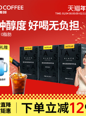 啡否FIFO美式黑咖啡0蔗糖0脂考研咖啡健身便携正品速溶咖啡粉